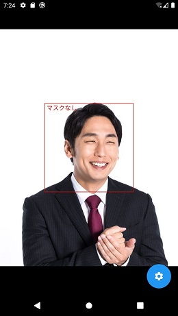 マスク無し